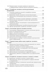 Технология И Организация Строительства Автомобильных Дорог Горелышев Н В